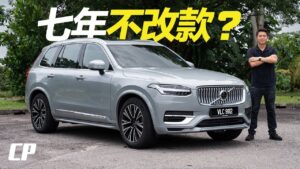 2024 Volvo XC90 Ultimate T8 Review /// Built-in Youtube App ? EV Range 77km ?